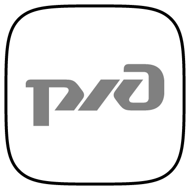 РЖД