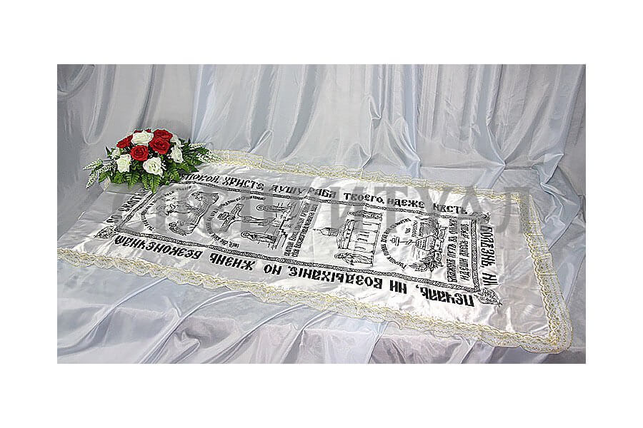 Покрывало в&nbsp;гроб, церковное